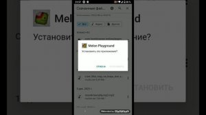 я показываю как скачать мелон плейграунд если его удалили