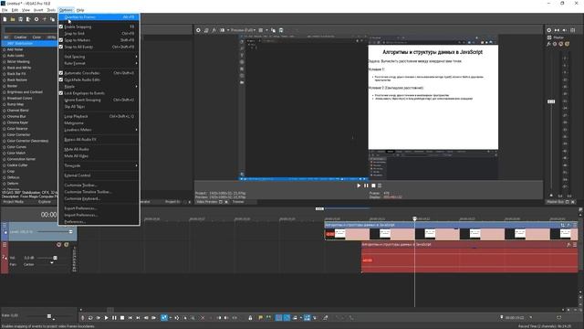 Как свободно перемещать видео в Vegas Pro а не покадрово смотреть онлайн
