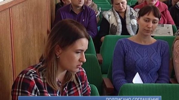 Подписано соглашение