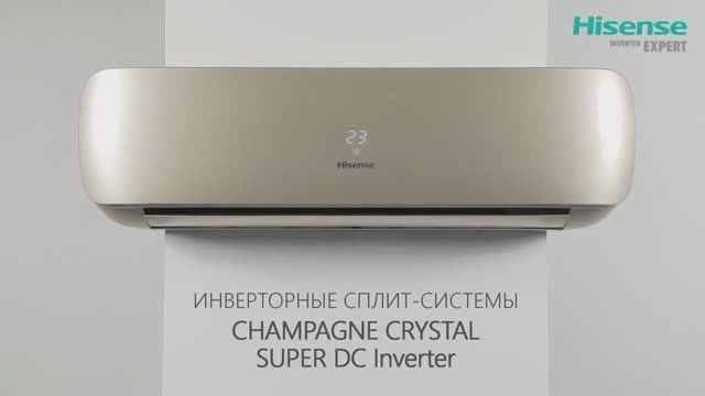 Кондиционер Hisense CHAMPAGNE CRYSTAL SUPER DC Inverter