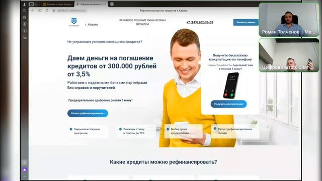 Альтернативные источники заявок в БФЛ - Рефинансирование смотреть онлайн