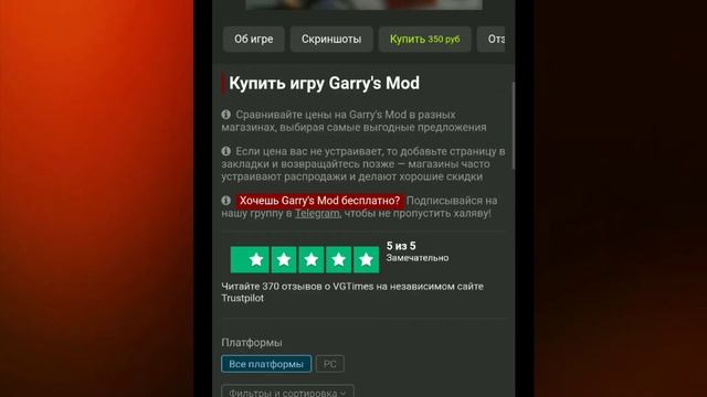 Гаррис Мод бесплатно вам | Gmod | !!! смотреть онлайн
