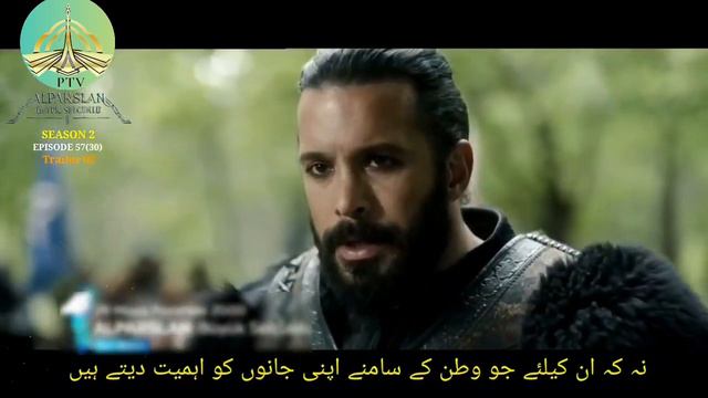 Alparslan Season 2 Episode 57 Trailer 2 In Urdu Subtitles