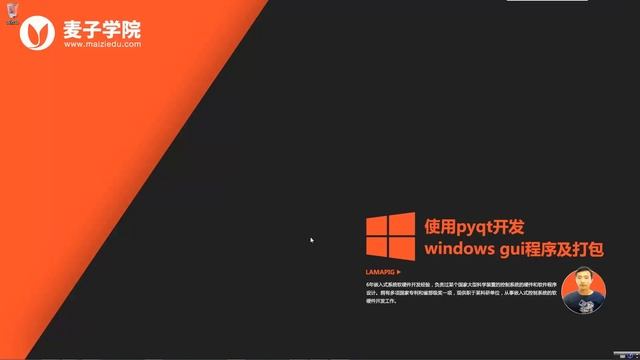 pyqt25 смотреть онлайн