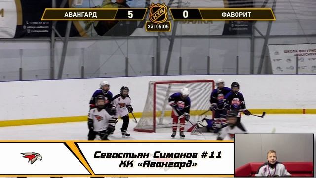 Севастьян Симанов #11 ХК «Авангард» смотреть онлайн