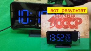 Часы с проектором и радио FM с АлиЭкспресс . Опыт использования . Разборка и Ремонт .Честный Тест !