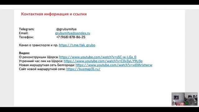 Эффективные меры обеспечения приоритета пассажирского транспорта общего пользования смотреть онлайн