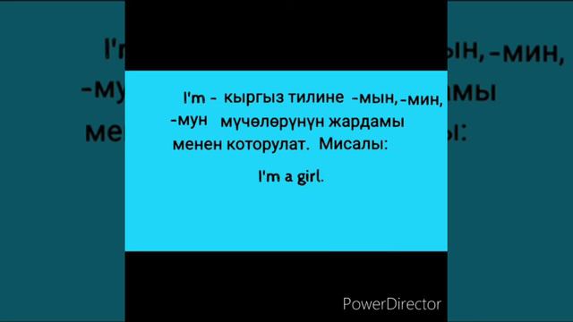 Англис тили,3-класс смотреть онлайн
