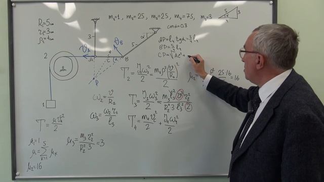 Кинетическая энергия механизма смотреть онлайн