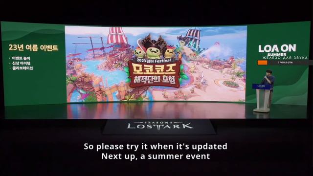 LOST ARK KR - LOAON смотреть онлайн