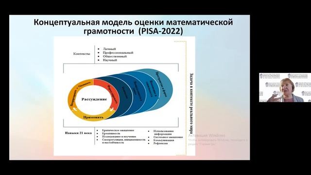 «Повышение качества образования в Кыргызстане через подготовку к тесту PISA 2025» смотреть онлайн