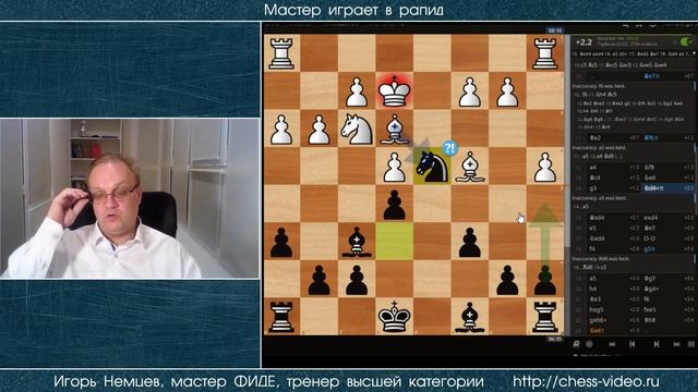 Мастер играет в рапид 043. Защита Каро-Канн. Игорь Немцев. Шахматы смотреть онлайн