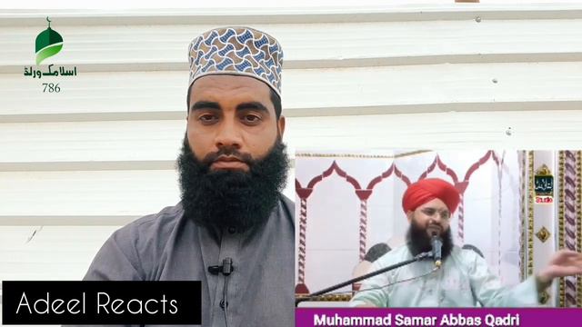 Ilme Ghaib Mufti Samar Abbas Reply To Engineer Muhammad Ali Mirza 2023 | islamic world 786 смотреть онлайн