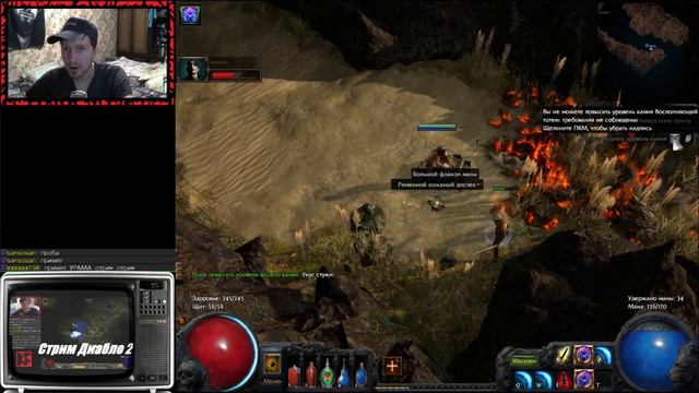 Path of Exile стрим смотреть онлайн