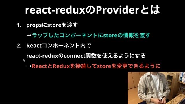 日本一わかりやすいReact-Redux入門#6...Redux(Store)とReactを接続してstateを変更しよう смотреть онлайн