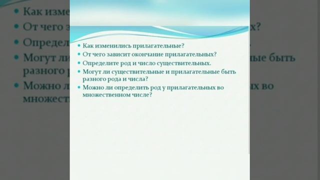 Имя прилагательное как часть речи смотреть онлайн