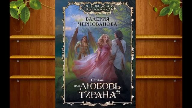 книга 2 смотреть онлайн