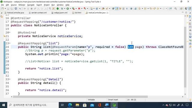 Spring MVC (스프링 웹 MVC) 강의 37 - @RequestParam Optional 속성 смотреть онлайн