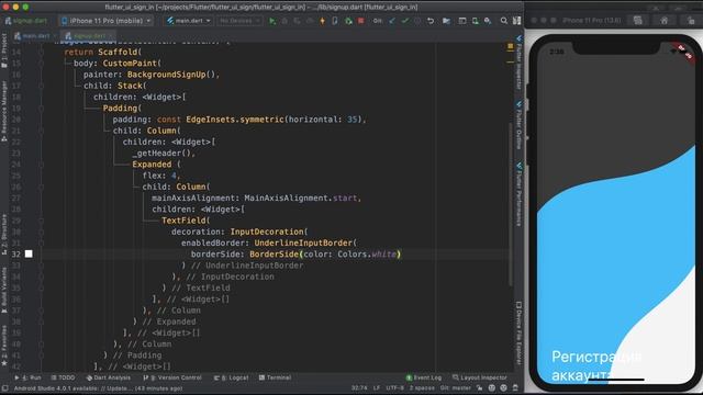 Дизайн страницы входа на Flutter часть 2 (Страница регистрации) смотреть онлайн