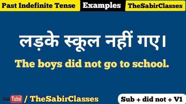 past indefinite tense rules in hindi | past indefinite tense examples | पास्ट इंडेफिनिते टेंस смотреть онлайн