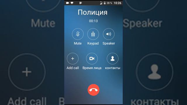 Как сделать ложный вызов и смс смотреть онлайн