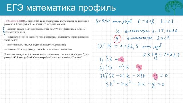 ЕГЭ Экономика В июле 2026 года планируется взять кредит на три года в размере 900 тыс. рублей смотреть онлайн