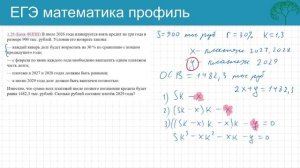 ЕГЭ Экономика В июле 2026 года планируется взять кредит на три года в размере 900 тыс. рублей