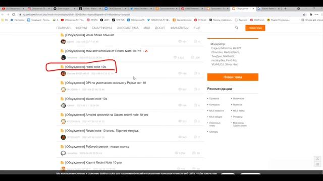 Где скачать прошивку на Редми Нот 10 Redmi Note 10 S T Pro ? смотреть онлайн