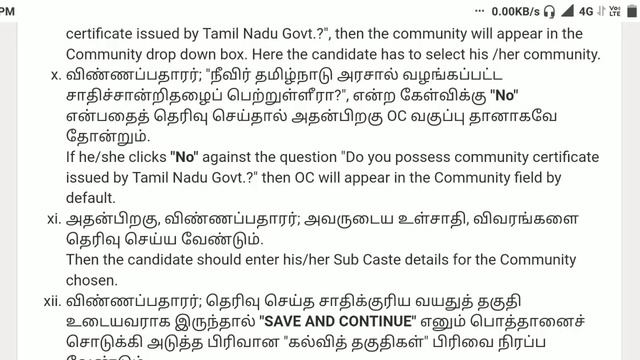 TNUSRB Online Application How To Apply  போலீஸ் Exam And SI தேர்வுக்கு விண்ணப்பிக்கும் முறைஎப்படி201