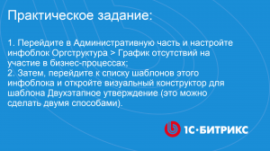 Линейное задание 71