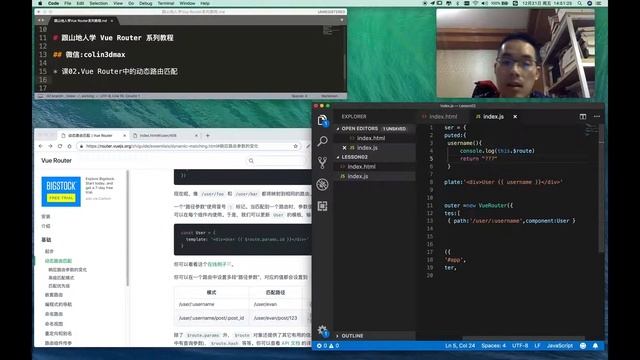 【跟山地人学Vue Router系列教程】课02.Vue Router中的动态路由匹配 смотреть онлайн