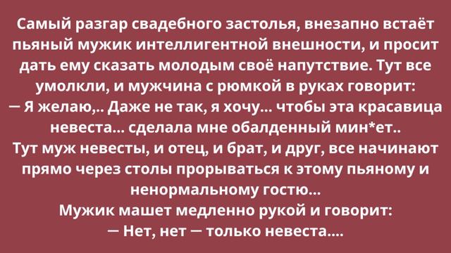 Подборка Самых топовых Анекдотов для Настроения! #Топанекдот,#лучшиеАнекдоты,#Смех,#юмор,#позитив смотреть онлайн