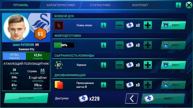 КАК ПОВЫСИТЬ МОРАЛЬ ИГРОКОВ В SM22?! - Soccer Manager 2022 смотреть онлайн