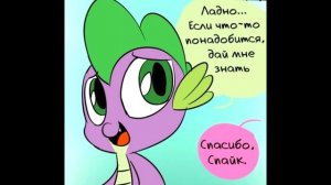 Мини Комиксы По My Little Pony