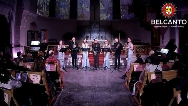 Ф. Шуберт «Аве Мария». Российский квартет саксофонистов, Sirenes Saxophone Quartet смотреть онлайн