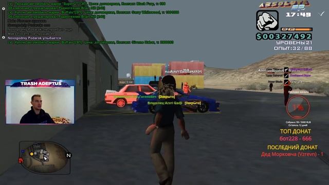 Пытаюсь открыть бетономешалку на ABSOLUTE RP и живу размеренной жизнью на MyHome Vice-City смотреть онлайн