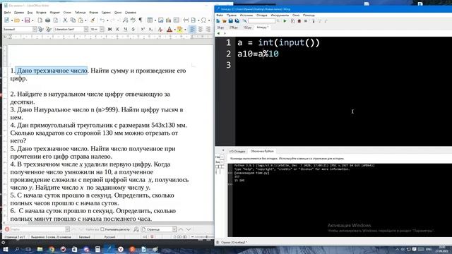 Введение в программирование на Python. Занятие №2 смотреть онлайн