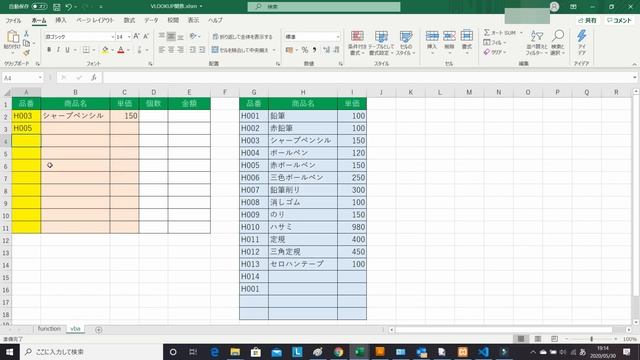 EXCEL VLOOKUP関数をVBAで表現 смотреть онлайн
