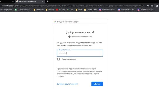 Как начать программировать в App Inventor смотреть онлайн