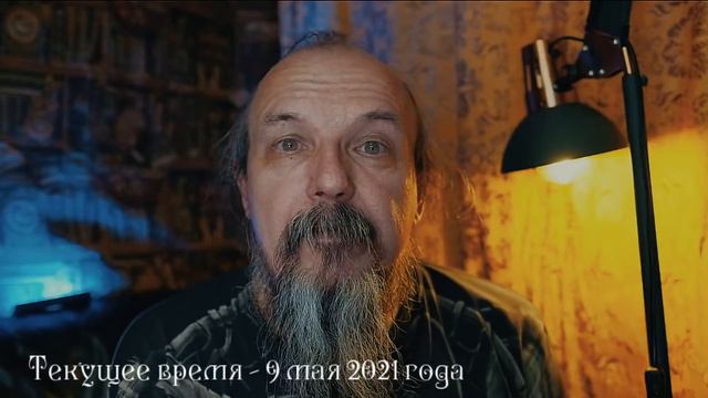 Текущее время от 09.05.2021 смотреть онлайн