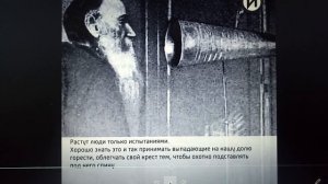 Голос Льва Николаевича Толстого