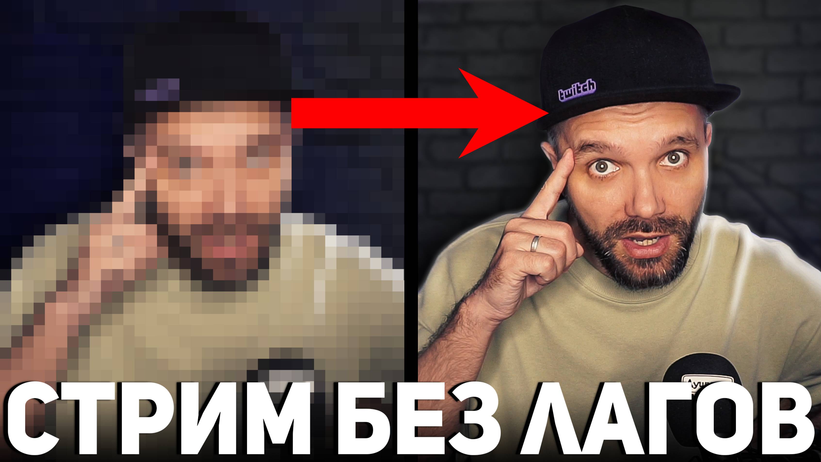 ПОЛНАЯ НАСТРОЙКА OBS С НУЛЯ — Правильная Настройка Стрима смотреть онлайн