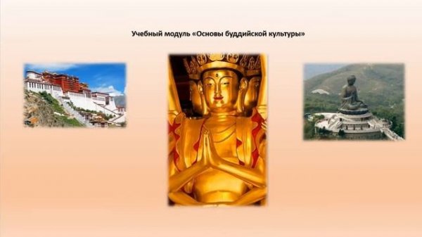 ОРКСЭ. Как выбрать модуль?