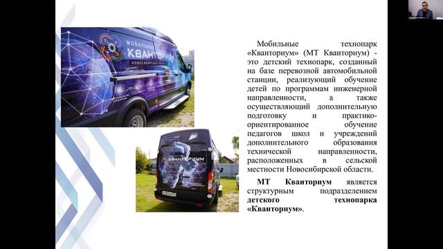 Детский технопарк "Кванториум" смотреть онлайн