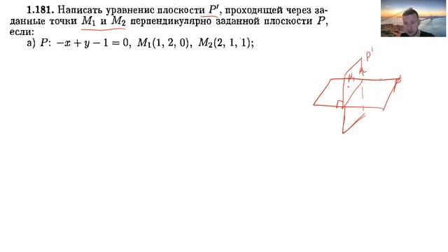 Плоскость в пространстве смотреть онлайн
