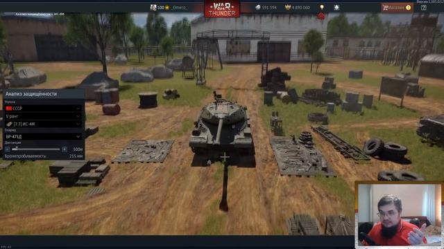 ЭТО ИЗМЕНИТ ГЕЙМПЛЕЙ на ТАНКАХ в ПАТЧЕ 1.101? ? War Thunder смотреть онлайн
