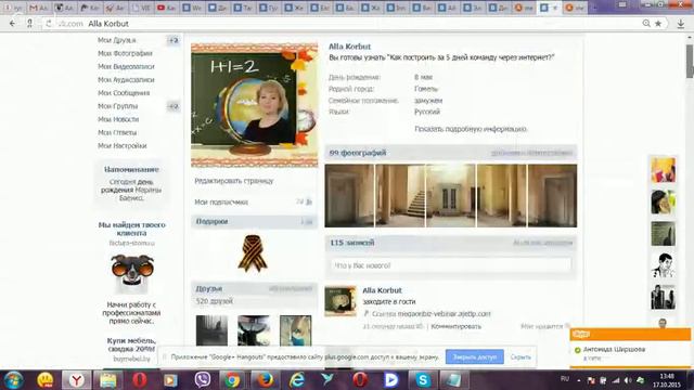 Моя первая страница трансляции с социальными комментариями для Google Hangouts смотреть онлайн