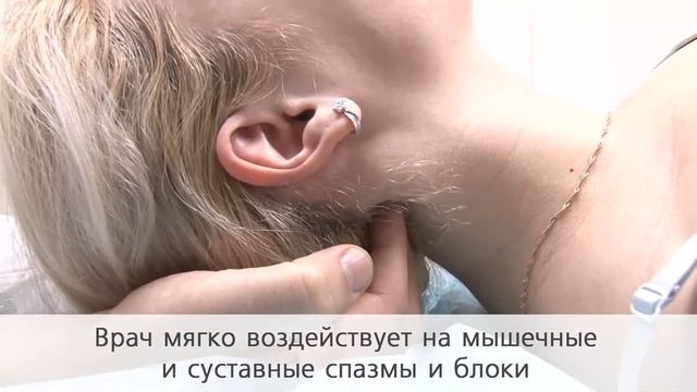 Когда следует обратиться к мануальному терапевту? смотреть онлайн
