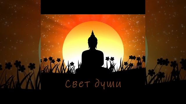 Свет Души #ченнелинг смотреть онлайн