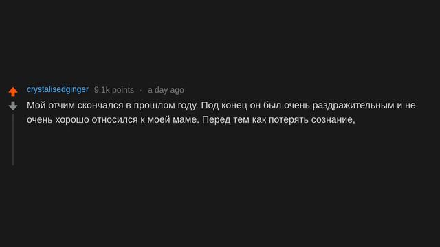 Что самое запоминающееся из того, что кто-то сказал на смертном одре? (r/AskReddit русский) смотреть онлайн